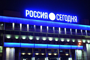 26 ноября 2019 г. в пресс-центре МИА «Россия сегодня» прошла пресс-конференция Национальной ассоциации цветоводов